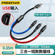 品勝三合一短線充電寶一拖三編織充電線器便攜三頭適用蘋(píng)果華為oppo小米vivo車(chē)載 【USB輸入】0.35m三合一編織數(shù)據(jù)線