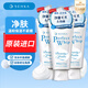 珊珂原裝進(jìn)口 男女士保濕洗面奶潔面膏 白泥泡沫潔面膏 120g 3支