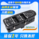 鉑立頓適用于保時(shí)捷卡宴玻璃升降器開(kāi)關(guān)總成Macan帕納梅拉左右車(chē)窗按鍵 精品【國產(chǎn)普通芯片保兩年】 鎖車(chē)鍵【左前】