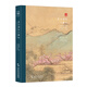 雙語(yǔ)元曲古風(fēng)手賬 星斗滿(mǎn)天人睡也 漢英 許淵沖譯 雙語(yǔ) 集章打卡 高顏值中國風(fēng)古風(fēng)文藝筆記本