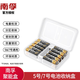 南孚 電池收納盒 聚能盒5號(hào)7號(hào)電池通用測(cè)電盒 防水塑料透明多功能整理存放電池收納小盒 容量20節(jié)（不含電池）