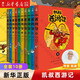 【新華書店旗艦店】凱叔水滸傳全套10冊 凱叔三國演義/西游記 凱叔講故事兒童文學(xué)小學(xué)生閱讀經(jīng)典四大名著 田宇繪 凱叔西游記全套10冊