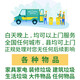 碩雷北京天津上門(mén)處理大件垃圾清理代扔掉舊家具床墊衣柜回收服務(wù) 請聯(lián)系客服報價(jià) 1800*2000