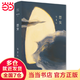 【當當】當當張愛(ài)玲全集03：怨女（精裝典藏版）