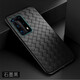 特七 適用華為P40Pro手機殼p30pro編織p40pro+保護套網(wǎng)紅p20pro潮牌全包散熱防摔硅膠軟殼超薄男女款 【華為P40】黑色+送膜