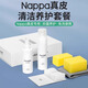 酷車(chē)車(chē)適用Nappa真納帕皮清潔劑汽車(chē)內飾保養護用品問(wèn)界理想小米鵬蔚來(lái) 高檔【NAPPA真皮養護套裝】