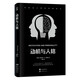 動機與人格(精)/馬斯洛心理學(xué)經(jīng)典譯叢