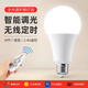 振牛護(hù)眼燈泡e27e14螺口智能遙控?zé)o極調(diào)光led全光譜高顯色臺(tái)燈節(jié)能燈 E27【無(wú)極調(diào)光】12W+遙控器