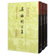 吳梅村全集（上中下冊）/中國古典文學(xué)叢書·精裝