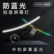 徠美視（LYMAX）屏幕掛燈 顯示器掛燈RGB 全光譜電腦補光護眼燈閱讀防藍光臺燈 D015 曲屏款/數顯遙控