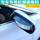 鉑通 汽車晴雨擋 后視鏡雨眉 改裝專用 斯柯達(dá)明銳柯迪亞克速派昕銳昕動