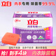 立白內(nèi)衣專(zhuān)用除菌皂 貼身衣物適用 溫和不刺激 潔凈薰香 除菌率99.9% 薰香內(nèi)衣皂101g*4塊*1組
