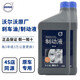沃爾沃剎車油s90 xc60 xc90 s60 xc40 v60 s40 v90原廠制動液Dot 5.1 HZY5（D0T5.1 ) 800ML  2瓶裝