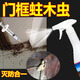 益蜂凈蛀蟲(chóng)藥實(shí)木殺蟲(chóng)劑滅家具地板粉蠹除房梁防治木材蟲(chóng)門(mén)框清專(zhuān)用天牛 殺蟲(chóng)傳染預防一窩端【1瓶裝】