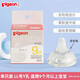 貝親親貝親親第三代新生兒自然實(shí)感防脹氣 SS/S/M/L通用寬口徑啟銜奶嘴 第三代LL奶嘴9個(gè)月+