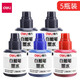 得力（deli）白板筆可加墨水可擦白板專(zhuān)用筆紅藍黑色加墨水性可加墨白板筆墨水筆易擦粗頭辦公用品文具 S630混色墨水5瓶裝(黑3紅1藍1)