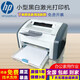 惠普HP1010/1020/1005黑白激光A4打印機(jī)家用作業(yè)試卷辦公打印復(fù)印掃描包郵【二手9成新】 HP1020plus配齊（配新易加粉鼓+1只粉) 惠普 9成新