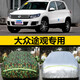 大眾途觀車衣車罩suv2017款16年15款加厚防曬冬季防霜汽車套 大眾途觀(升級(jí)加厚牛津銀色)