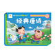 陽光寶貝輕松學(xué)國學(xué)有聲書 經(jīng)典唐詩