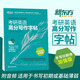 【特價(jià)】新東方 考研英語高分寫作字帖（手寫印刷體）加強(qiáng)版 王江濤英語寫作字帖
