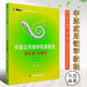 正版辛笛應用鋼琴簡(jiǎn)易教程 彈兒歌學(xué)鋼琴第1冊 兒童鋼琴基礎入門(mén)練習曲教材教程 上海音樂(lè )學(xué)院出版社 辛
