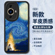 霸時(shí)代適用 華為Nova11手機殼Nova11保護套全包復古油畫(huà)軟殼小羊皮防摔外殼女男款黑色篝火星空