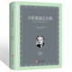 卡耐基勵志經(jīng)典（典藏精裝·小全開）