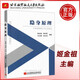 現(xiàn)貨包郵 北航 隱身原理 姬金祖 黃沛霖 高等學校飛行器設計專業(yè)本科生研究生隱身課程教學用書
