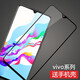 莫迪爾 適用vivoy50m鋼化膜z5x全屏z6/S6高清vivo y70t/y50t防爆iqoou1玻璃y51s保護貼膜y70s手機膜z5i vivoZ5【全屏鋼化膜】