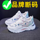 鴻星品牌斷碼女款運動鞋春季2025新款網(wǎng)面休閑女鞋中學(xué)生厚底老爹鞋 811白蘭網(wǎng)面 拍大一碼 37