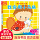 卡倫·卡茨經(jīng)典成長(zhǎng)系列：我會(huì)用小馬桶