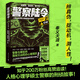 【博集直營 現(xiàn)貨速發(fā)】警察陸令 奉義天涯 真實的罪案故事！案件原型復雜且震撼 人格心理學碩士警察的刑偵故事 偵探推理懸疑小說 警察陸令2