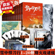 現(xiàn)貨正版 雪中悍刀行全套1-20冊(cè)全冊(cè) 已完結(jié) 烽火戲諸侯著 開創(chuàng)奇幻武俠新世 玄幻小說 雪中悍刀行8