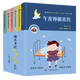 世界讀書日好書 魔術(shù)老虎智慧童話系列 全6冊 中國多位兒童文學(xué)名作家 評論家聯(lián)袂 瘋狂魔術(shù)師書籍