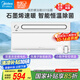 美的（Midea）石墨烯速暖浴霸燈暖風照明排氣一體擺風速暖集成吊頂暖浴艙001