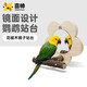 喜帥鸚鵡站架鳥籠配件花椒木站臺磨爪棒梅花款 鸚鵡啃咬玩具鳥用站桿
