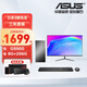 華碩（ASUS）英特爾G5900/G6405核顯辦公臺式電腦主機電商客服企業(yè)采購組裝電腦整機全套 主機+21.5寸顯示器 配置二【G5900+16G+512G】