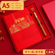 宏量 學(xué)習(xí)強(qiáng)國(guó)筆記本子a5黨員學(xué)習(xí)筆記本黨會(huì)記事本學(xué)習(xí)會(huì)議記錄本加厚日記本開(kāi)會(huì)本禮盒裝可定制logo （學(xué)習(xí)強(qiáng)國(guó)筆記本+徽章+棕色檀木筆）禮盒裝