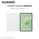 華為HUAWEI原裝MatePad Air 12英寸智能皮套平板電腦翻蓋保護殼保護套 華為MatePad智能皮套(大象灰) 適用平板型號:華為MatePadAir 12
