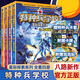 特種兵學(xué)校系列全套68冊自選】 第一~十二季 新書(shū)第十二季45-48冊 星際探索系列1-20 特輯故事八路的書(shū) 兒童文學(xué)軍事小說(shuō)校園勵志書(shū)籍 新華書(shū)店正版 特種兵學(xué)校星際探索第一季1-4 全4冊