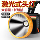 光明大將 激光炮強(qiáng)光頭燈充電超亮遠(yuǎn)射頭戴式 9935-黃光