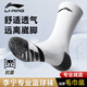 李寧（LI-NING） 籃球襪男運(yùn)動(dòng)襪跑步防滑毛巾底加厚耐磨保暖足球襪子