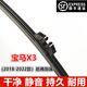 適用寶馬X3后雨刮器原廠(chǎng)x3后雨刷2018\19\20\21\22年款寶馬x3汽車(chē)后雨刮片后搖臂總成 寶馬X3（2018-2022款）后雨刷