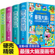 4冊 最強大腦 小學生偵探推理開發(fā)全套4冊漫畫書頭腦風暴爆笑校園偵探一分鐘破案邏輯思維專注力訓練適合二年級課外書三年級閱讀書籍故事書