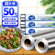 優(yōu)奧特厚錫紙20微米*38cm*50m大卷加長(cháng)加寬空氣炸鍋烤箱燒烤烘焙商用