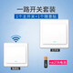常新（changxin）遙控開關無線遠程智能控制器220v燈家用雙控面板免布線臥室隨意貼 一開標準款