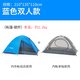 北山狼防暴雨抗風(fēng)戶(hù)外雙人休閑露營(yíng)2人雙層帳篷鋁桿徒步野營(yíng)高山摩旅帳 玻桿藍(lán)色（夏季帳）