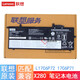 聯(lián)想（LENOVO） 原裝X280筆記本電池 TP00093A 電腦內(nèi)置電池 ThinkPad X280
