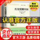 紅星照耀中國昆蟲(chóng)記法布爾原著(zhù)正版完整無(wú)刪減八年級上下冊必讀課外書(shū)目全套人民教育出版社人教版統編教材配套閱讀課外閱讀書(shū)籍 【單本】紅星照耀中國（贈考點(diǎn)手冊）