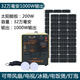 都格太陽能發(fā)電系統(tǒng)家用全套一體機太陽能戶外移動電源 1000W32萬毫安電池+200W板子